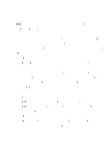 科技類貸款項目申報說明