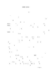 第二學期工作總結