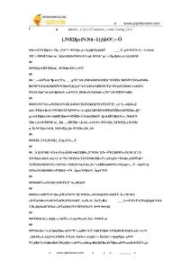 第二學期班主任級管理工作總結