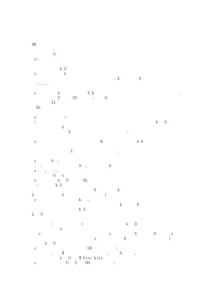 第二屆社團文藝晚會串詞