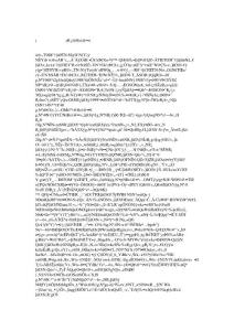 精彩競職講演稿(稅務局副局長)