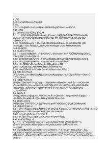 職業衛生管理制度