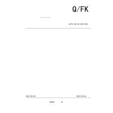 集團公司保密管理標準