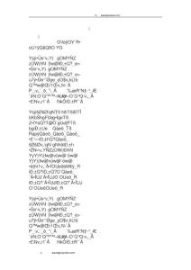 高山槐花開歌詞