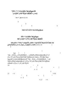 高新成果轉化項目：專項資金實施辦法