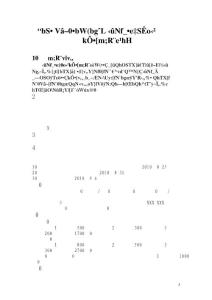 讀書征文演講活動方案(終稿）