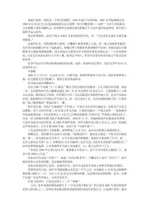 分众传媒案例分析