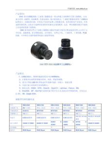 中凌DMC系列高清數字工業攝像機