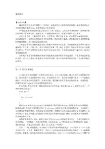 第十章 類與對象