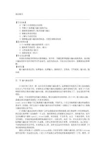 第十二章  輸入輸出流