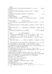 熱電基本試題3