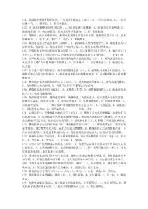 熱電基本試題6