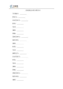 房屋拆遷補償安置合同范本