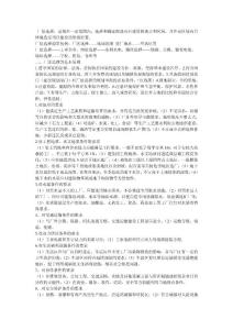 工廠廠址選擇