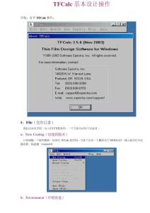 TFCalc基本設計操作