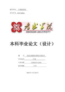 高速公路监控系统方案设计