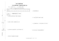 2008《电力系统分析》三峡大学复试考试试卷(B卷)