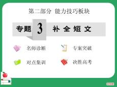 專題3 補(bǔ)全短文