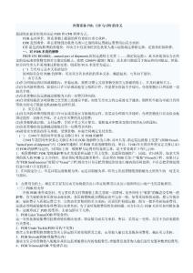 外贸实务FOB，CIF与CFR的含义
