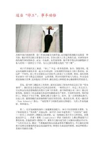適當“停工”事半功倍