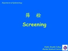 筛检试验的概念筛检试验