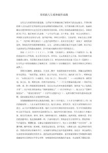 蘇軾的人生觀和創(chuàng)作道路