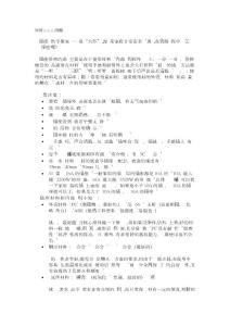 如何選擇開關面板　