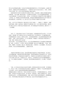 熟女吸引男人的5個致命招數