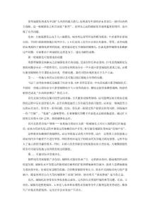 公務(wù)員考試熱點(diǎn)：如何打造城鎮(zhèn)化“升級(jí)版”