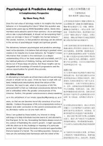 3 心理占星和預測占星 Psychological & Predictive Astrology   esme 一一 翻譯 esme校對