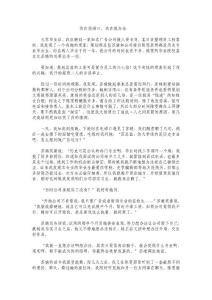 你在找借口，我在想辦法