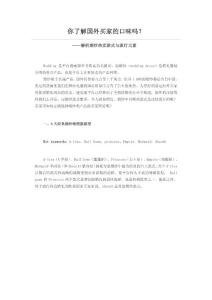 你了解國外買家的口味嗎---婚紗的熱賣款式和流行元素