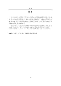 冷干機的原理及應用