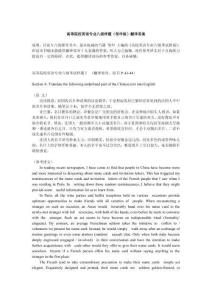 高等院校英語專業八級樣題