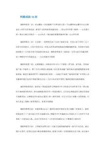 网瘾戒除16招