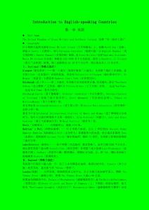 英語國家人文知識概況——專八考試資料