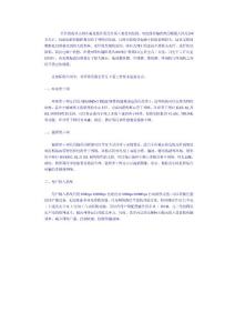 光纤收发器网络传输解决方案