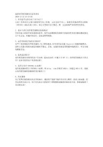 选择光纤收发器应注意的事项