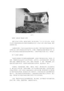 微田园资料