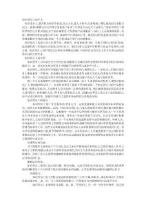 知識型員工定義