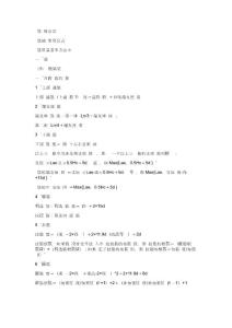 鋼筋計(jì)算方法