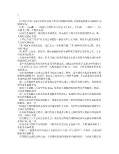 魯迅的寫(xiě)作藝術(shù)（精品）