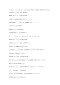 qq個性網(wǎng)絡(luò)簽名-我要告訴自己勇敢面對 曖昧不是幸福-豆豆