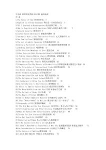 中石油職稱英語考試2013版《通用選讀》60課全