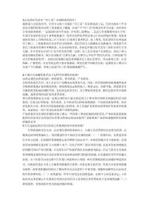 經(jīng)濟(jì)作業(yè)2011