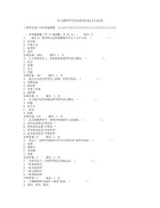 10年秋_哲學引論_網(wǎng)上作業(yè)1-4任務中央電大開課完整答案