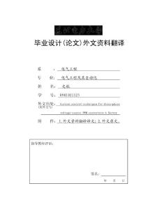 畢業設計外文資料翻譯2.0