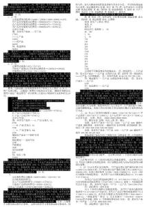 電大成本會計計算題匯總2