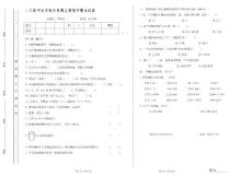 人教版五年級上冊數學期末試卷