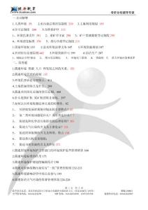 中國地質大學(北京)環境與資源保護法學2005年考研試題